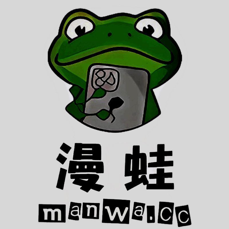 漫蛙2 V1.59