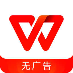 WPS Office 2025最新版 V14.19.0