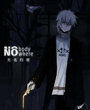 《无名归宿》中文版