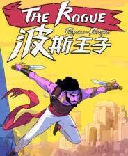 《波斯王子：Rogue》v0.12.2 五项修改器[3DM]