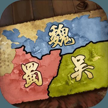 群雄三国单机版 V1.5