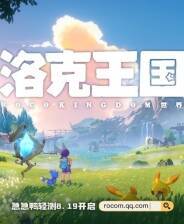 《洛克王国：世界》游戏库