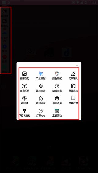 悬浮窗录制操作界面截图