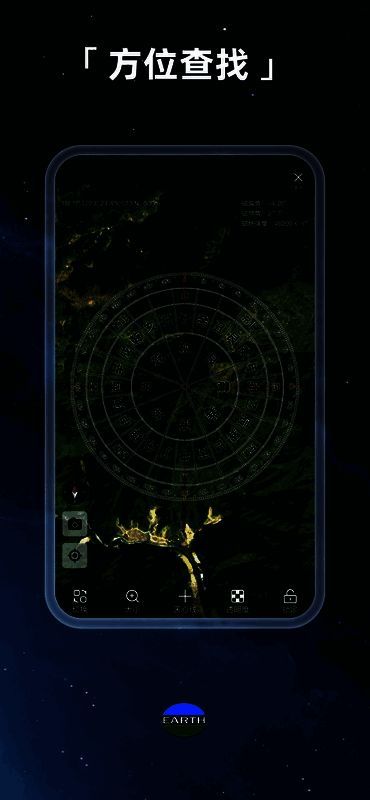 Earth地球软件相关图片