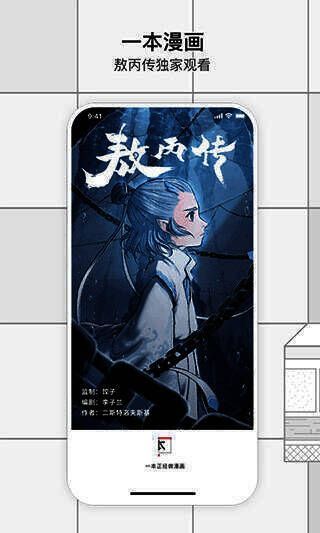 一本漫画相关图片