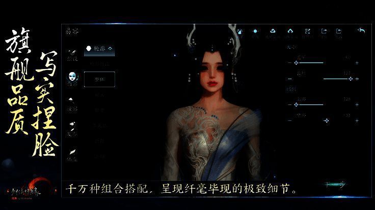 剑网3无界游戏画面