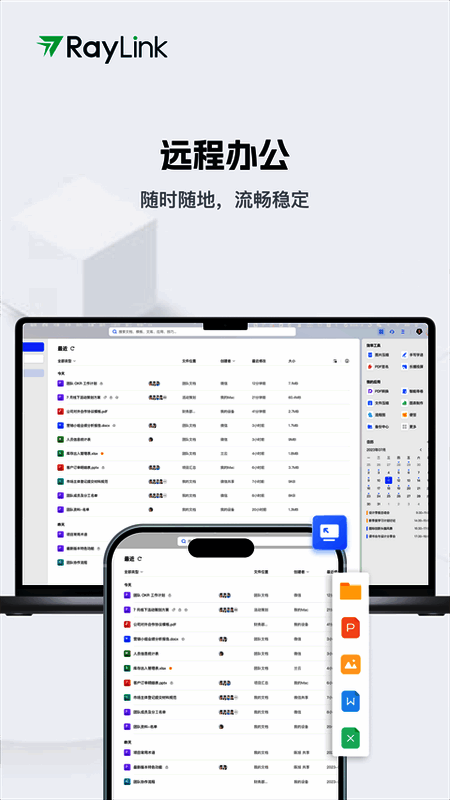 RayLink游戏展示图