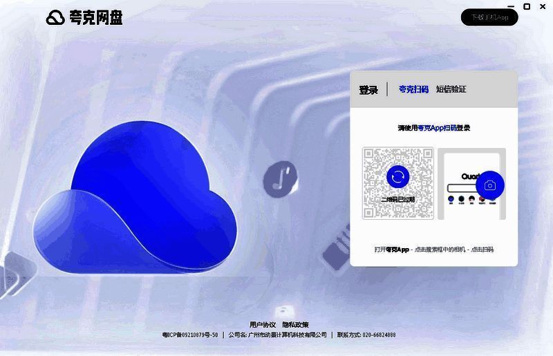 夸克网盘相关图片1