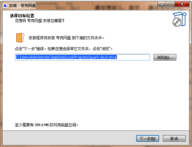 夸克网盘安装步骤1图片