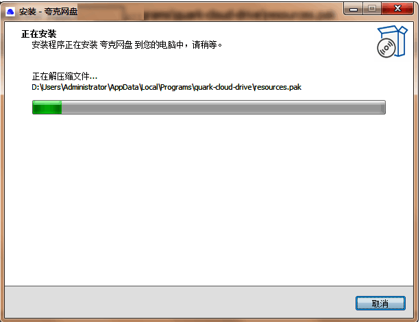 夸克网盘安装步骤2图片