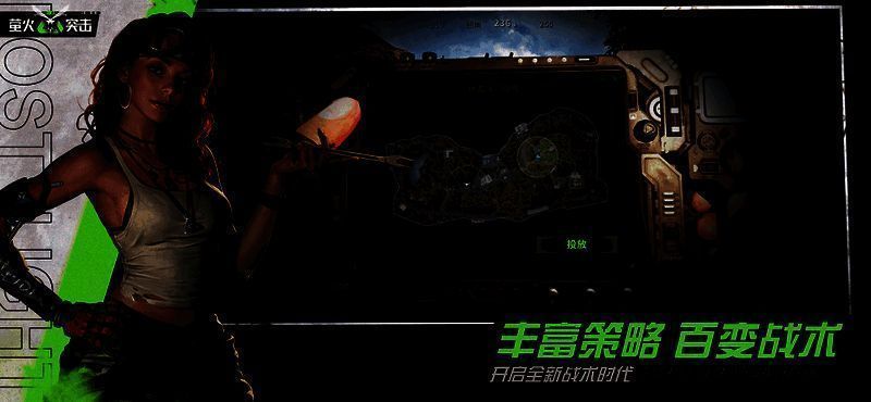 萤火突击游戏画面