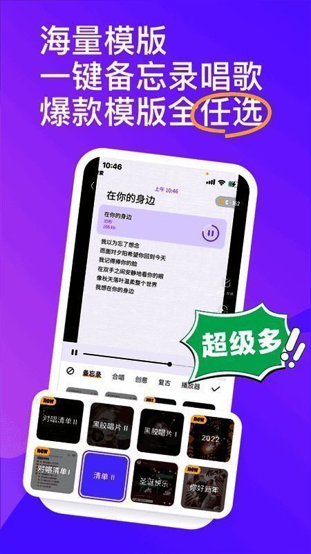 回森软件相关展示图片