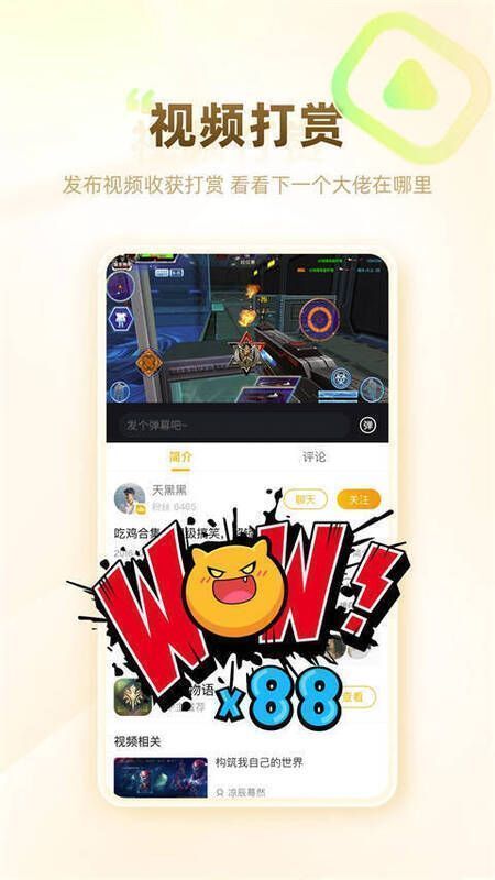 游拍最新版相关图片2