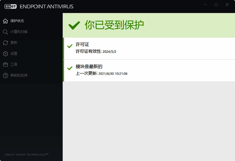 ESET Endpoint Antivirus软件相关图片