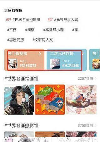 看到榜单并可点击截图