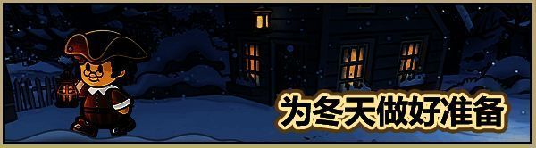 梅林回响游戏季节天气画面