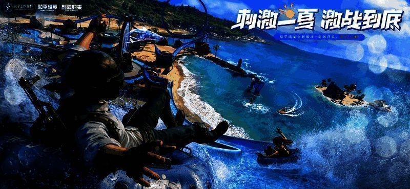 和平精英游戏画面