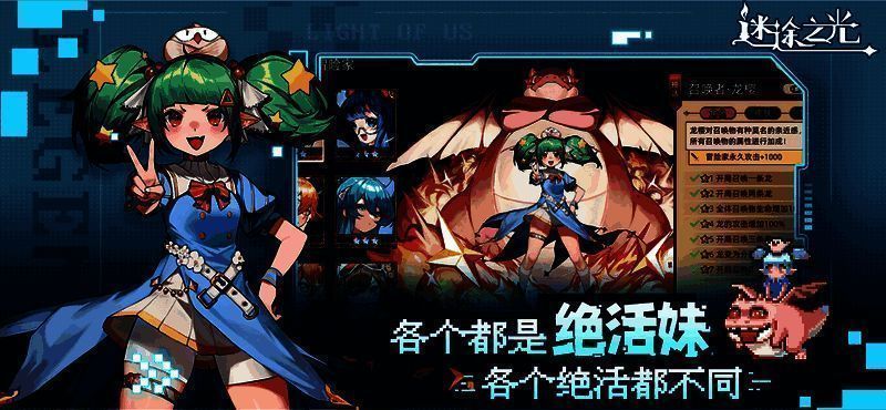 迷途之光游戏画面