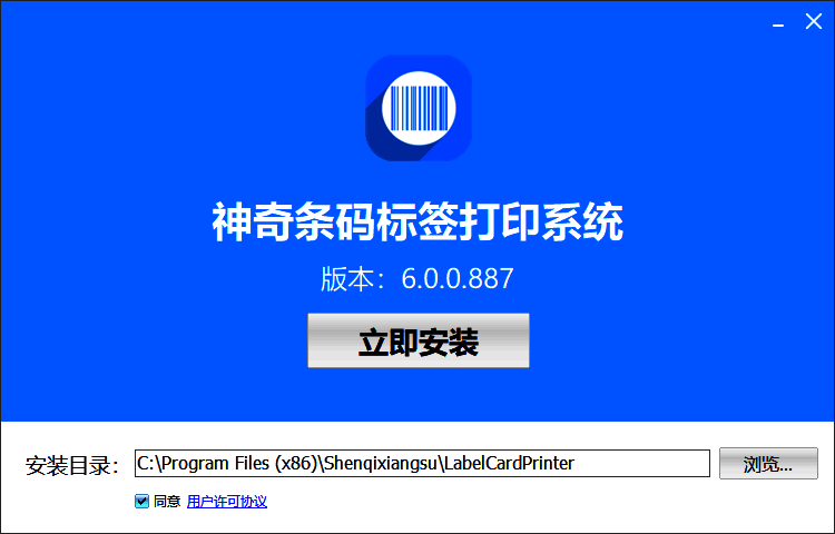 神奇条码标签打印系统相关展示图