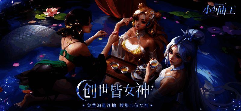 小小仙王游戏画面