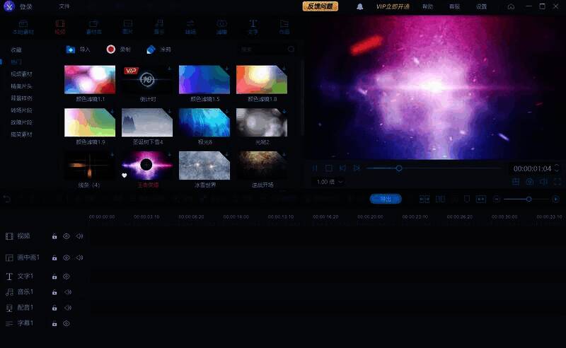 爱拍剪辑大师相关展示图1