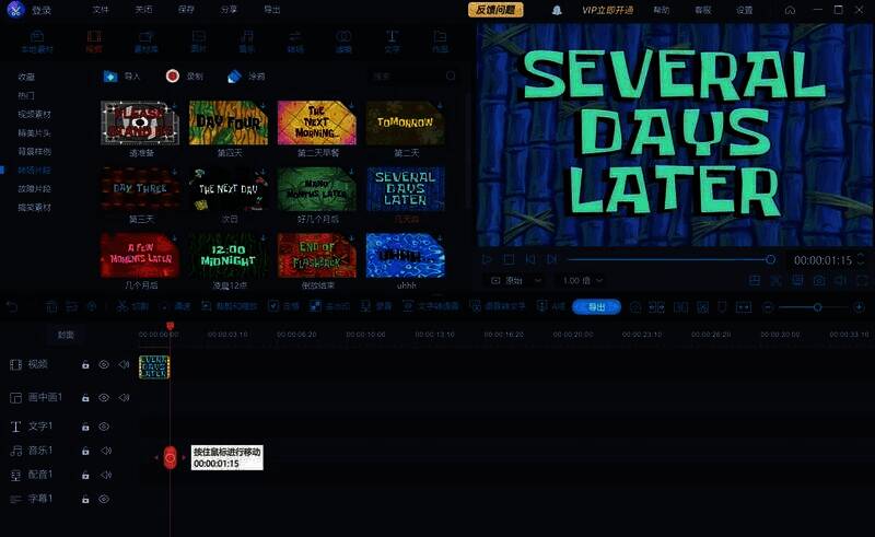 爱拍剪辑大师相关展示图2