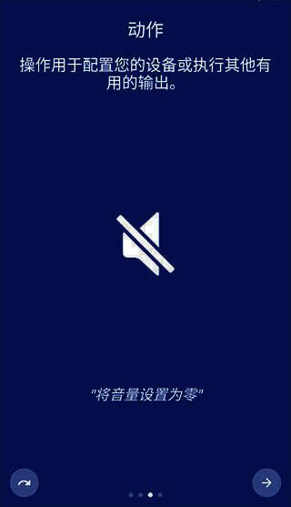 Macrodroid免费中文版功能定时设置相关图片
