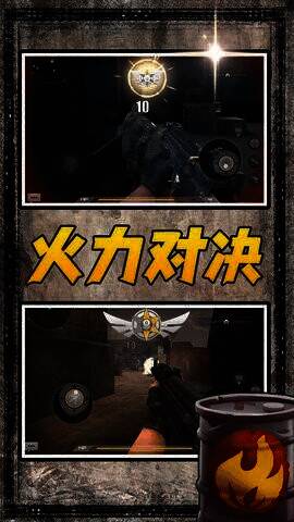 风暴射击者游戏画面