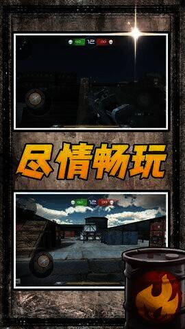 风暴射击者免广告版游戏画面