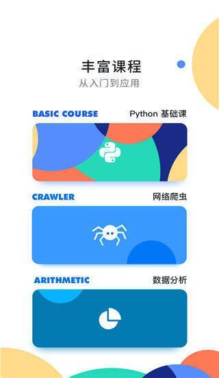 扇贝编程相关图片