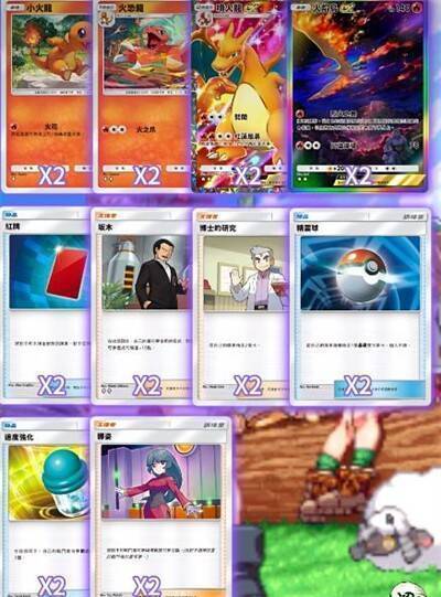 喷火龙火鸟套卡组图片