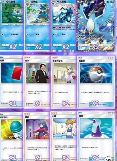 急冻鸟忍蛙套卡组图片