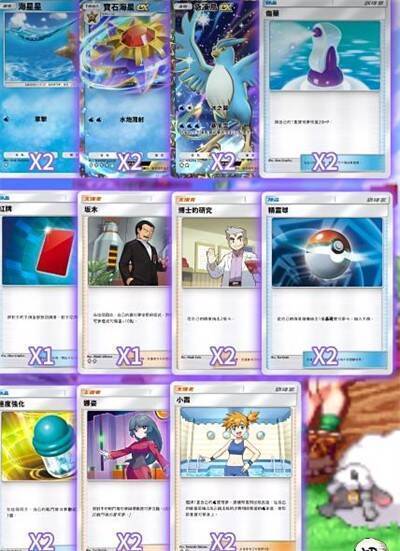 急冻鸟海星套卡组图片