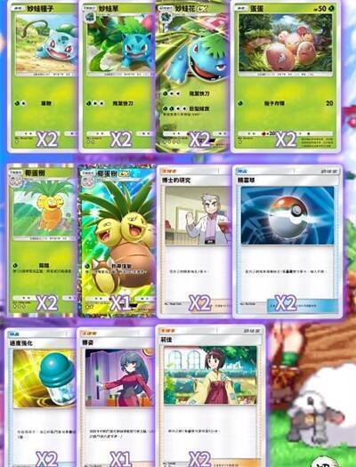 椰蛋树妙蛙花套卡组图片