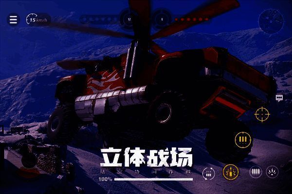 创世战车游戏画面