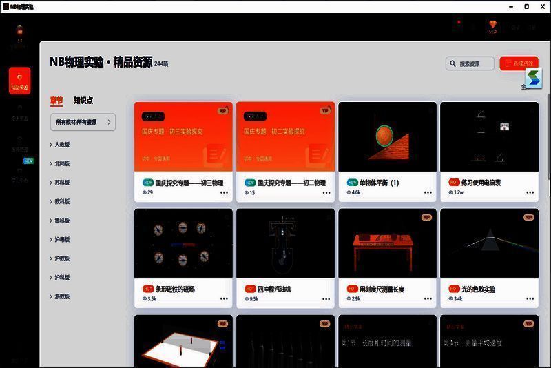 NB物理实验室相关图片