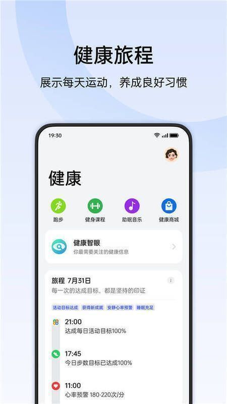 oppo健康体育数据记录相关图片