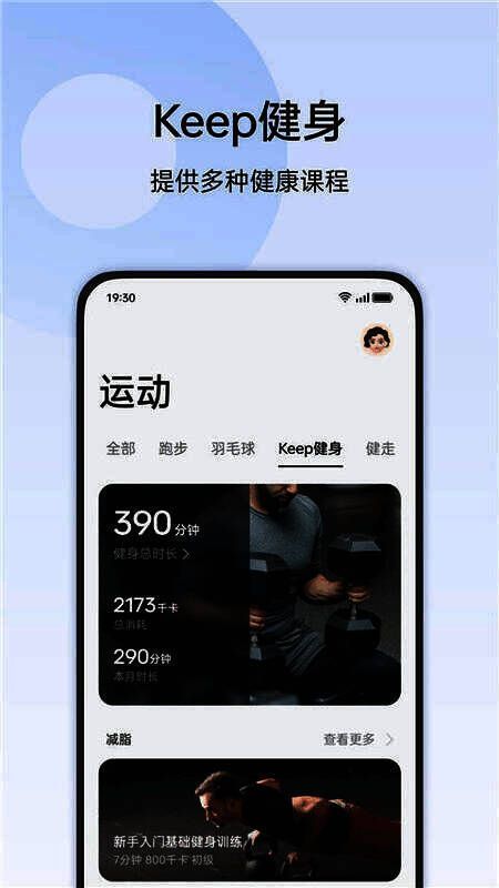 oppo健康应用展示图片