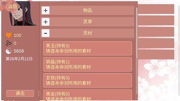 与有太极图标志男人互动界面