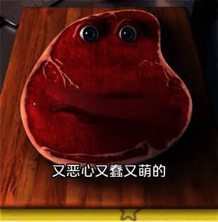 吐舌头的查理牛排画面