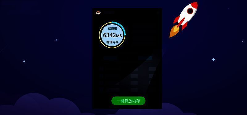 鲁大师软件相关图片4