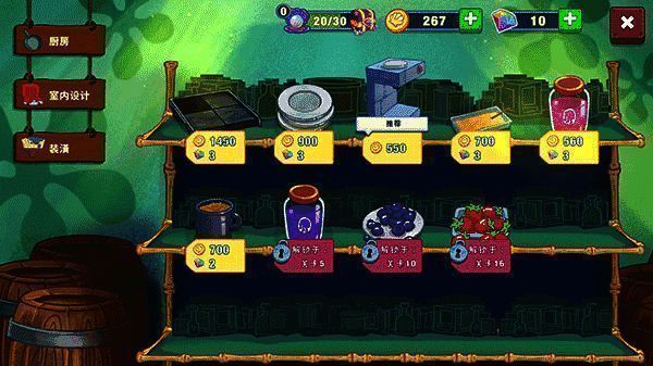 市场购买餐具界面