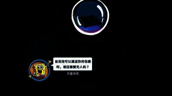 服装抽取泡泡界面