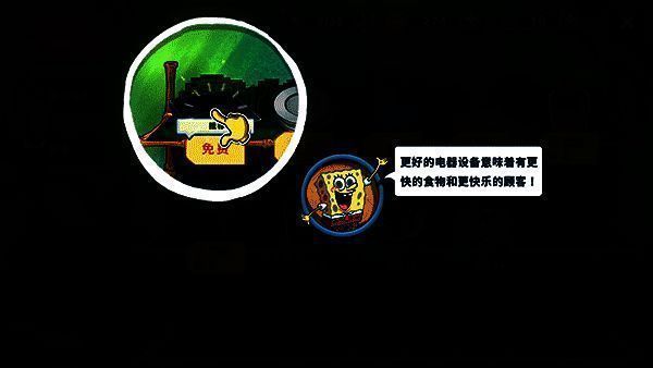 商场厨房用具升级界面