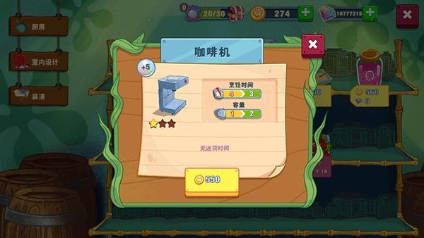 资源收集提示界面