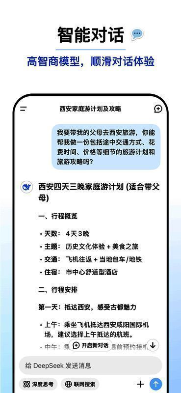 DeepSeek相关图片1