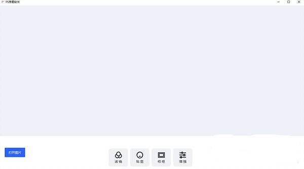 PS修图软件展示图1