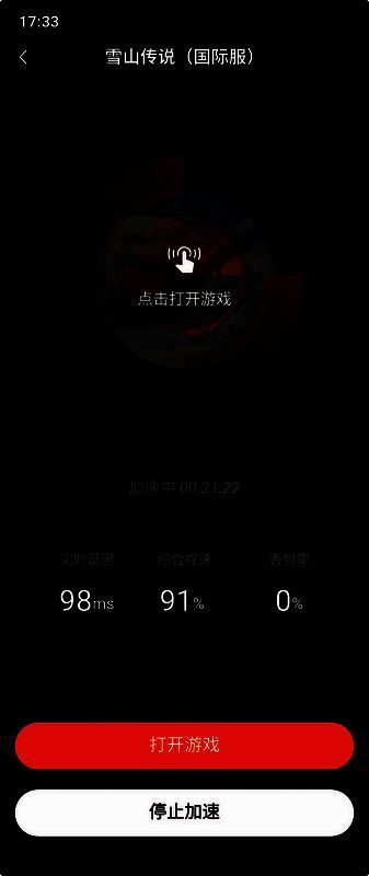 游侠加速器相关图片