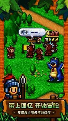 冒险村物语2游戏画面