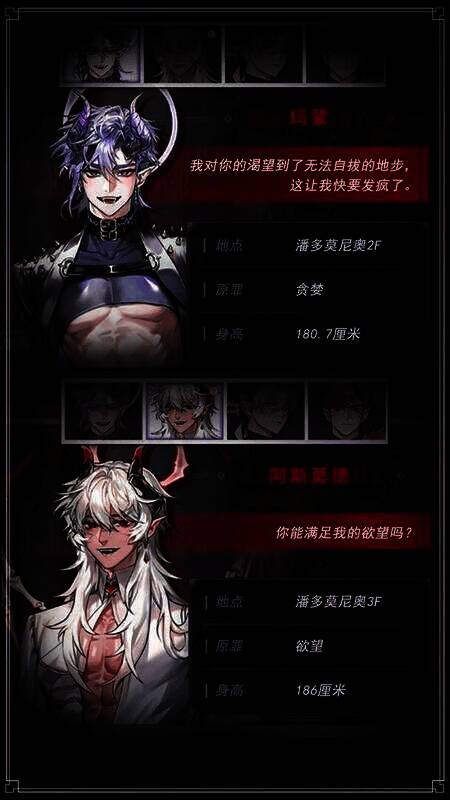 地狱之吻游戏画面